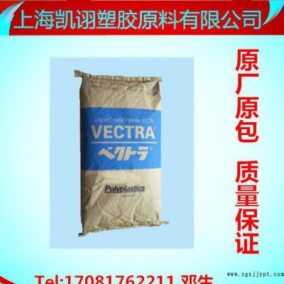 品牌代理 LCP 美國杜邦 透明級 增強(qiáng)級 高強(qiáng)度 阻燃級耐高溫3226L