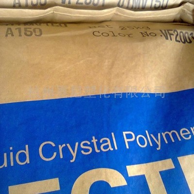 供應(yīng)寶理 高強度LCP A150 VF2001