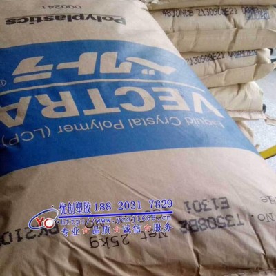 『低價(jià)促銷』LCP/日本寶理/E140i/剛性高,流動(dòng)性高