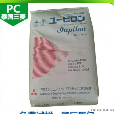 注塑級(jí)PC/泰國(guó)三菱/S-2000UR 耐候 通用級(jí)塑膠原料