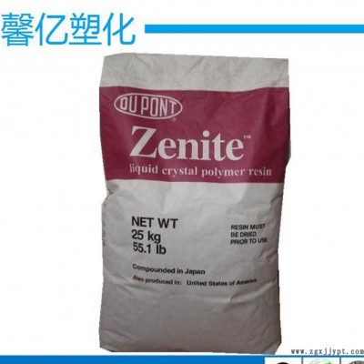 ：高強(qiáng)度 LCP液晶聚合物/美國(guó)杜邦/3226L 阻燃級(jí) 耐