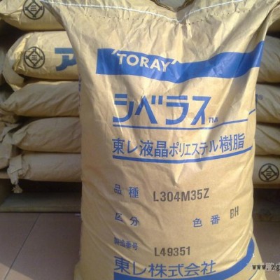 LCP/日本東麗/LX70G35C/35%玻纖增強/阻燃V