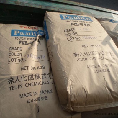 PC/日本帝人/AD-5503 注塑級 透明級 高流動 高抗沖 光學級原料