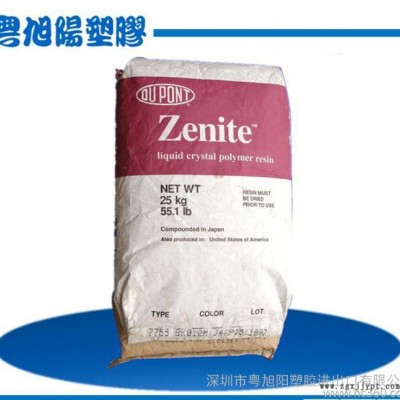 原廠**/假一賠十/深圳現(xiàn)貨/LCP/美國(guó)杜邦/ZE17235