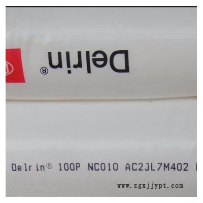 POM美國杜邦Delrin 100P NC010自潤滑POM片材型材POM耐磨