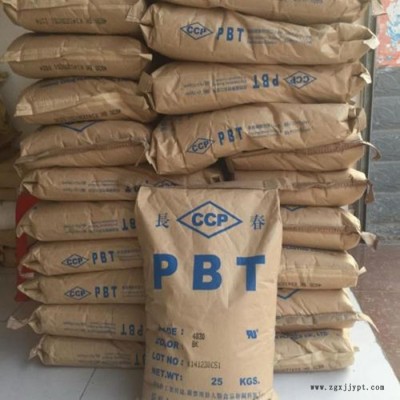 PBT/臺(tái)灣長春 4830BK 增強(qiáng)級(jí)PBT原料 連接器PBT+30%玻纖 阻燃pbt塑料 耐磨pbt塑膠原料