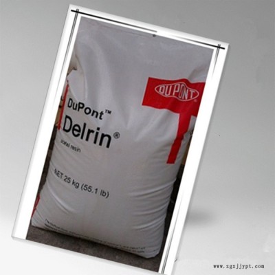 POM 510AF 美國杜邦POM510AF