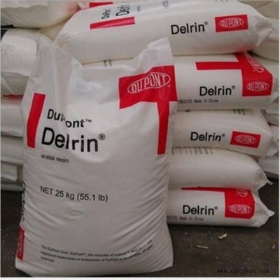 POM 美國(guó)杜邦 500AL 高剛性 應(yīng)用于汽車(chē)部件 pom膠料 耐磨POM