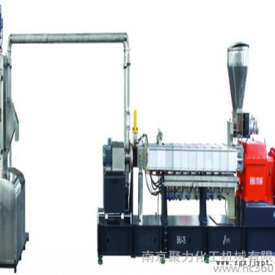 供應(yīng)南京聚力塑機  TPO PBT TPR TPE水下切粒 塑料改性造粒機  雙螺桿廠家