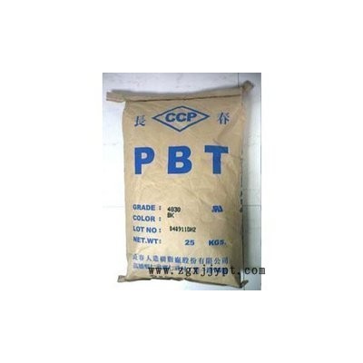 供應(yīng)雨刮器料PBT黑色PBT3020