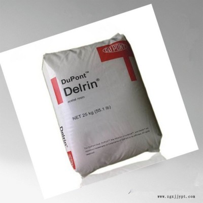 POM DE9100A銷售美國杜邦POM DE9100A