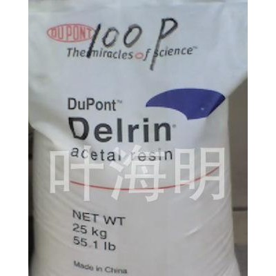 POM 911DP 美國(guó)杜邦POM911DP原料信息