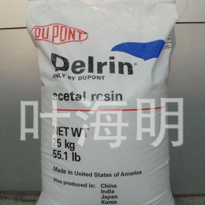 POM代理美國(guó)杜邦POM 500CL POM500CL