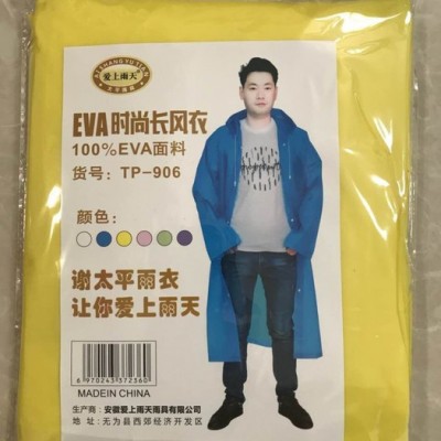 愛(ài)上雨天TP-906型雨衣 EVA成人紐扣雨衣 登山戶外雨衣 雨衣