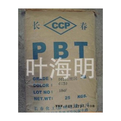 PBT 4130F價(jià)格 PBT4130F臺(tái)灣長(zhǎng)春PBT 4130F產(chǎn)品介紹標(biāo)準(zhǔn)產(chǎn)品