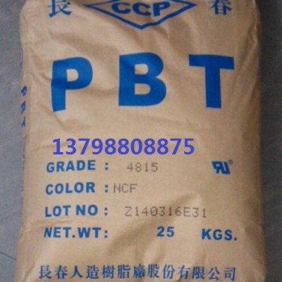 PBT/臺灣長春/4115-202FV 耐磨 增強級 阻燃級