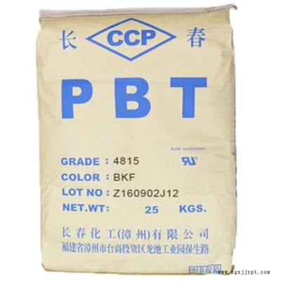 PBT 漳州長春 4130-200K 擠出級(jí) 注塑級(jí) 增強(qiáng)級(jí) 電子電器原料