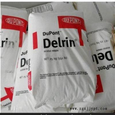POM 美國杜邦 100AL NC010 高粘度 潤滑 低磨損聚甲醛  POM工程塑料