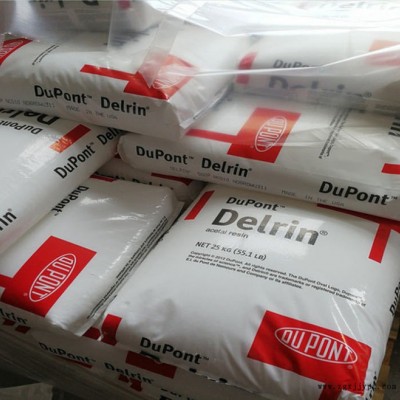 POM 美國杜邦 900P 耐磨 高剛性 高抗沖 高強度 薄壁制品POM工程塑料