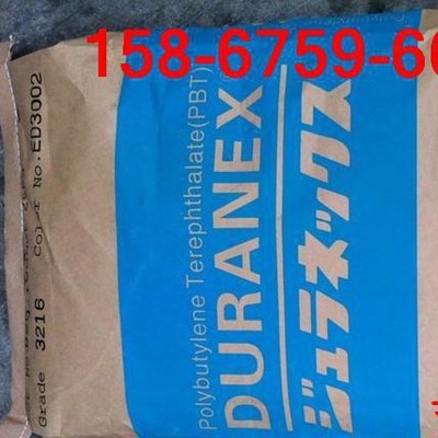 特價(jià)日本寶理PBT/3316 玻纖增強(qiáng)級PBT/3316 阻燃級PBT/3316