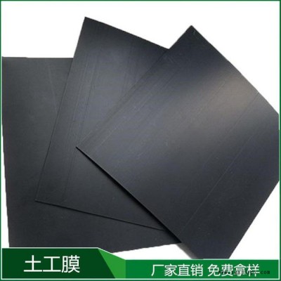 EVA土工膜/PE土工膜/土工膜【森泰土工】廠家供應(yīng)，種類(lèi)齊全，品質(zhì)可靠
