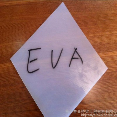 【賽亞】隧道EVA吊帶防水板 歡迎來電咨詢