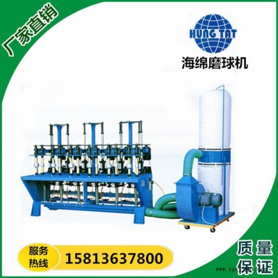 供應(yīng)鴻惠海棉磨球機(jī)，EVA磨球機(jī)價(jià)格（附圖）