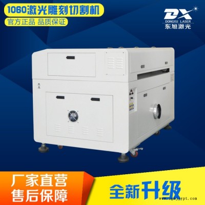 供應(yīng)聊城東旭激光雕刻機(jī) 亞克力雙色板PVC泡沫EVA板廣告行業(yè)雕刻機(jī)