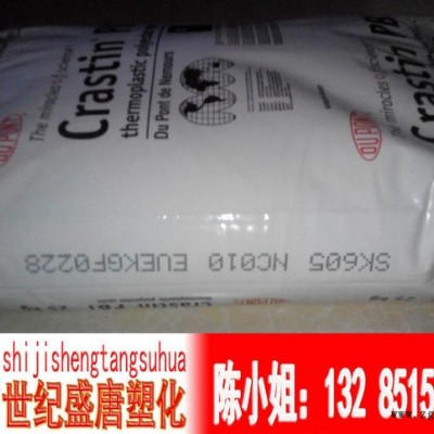 PBT/美國(guó)杜邦/FR7930 BK