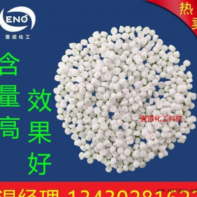 硅酮粉母粒 PE載體PMMA載體PA載體EVA載體PP載體硅酮母粒自產(chǎn)自銷