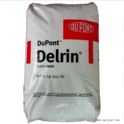 POM 美國(guó)杜邦 S630A NC010 食品級(jí) 耐低溫 耐高溫 高抗沖汽車(chē)配件 工程塑料