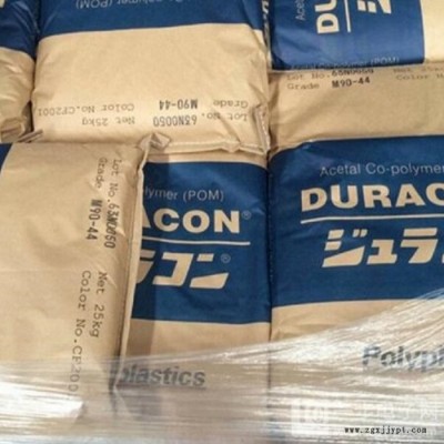 寶理 自潤滑POM塑料
