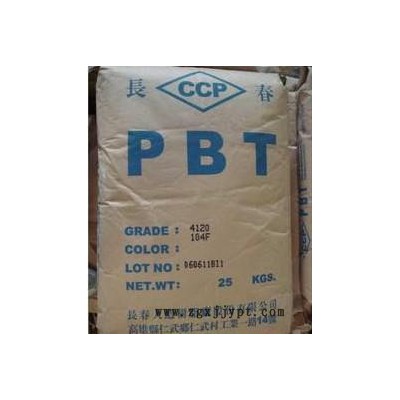 臺(tái)灣長春PBT 4830BK耐磨,增強(qiáng)級,防火V0.耐高溫.