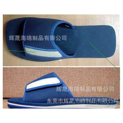 EVA海綿成型、EVA制品、EVA鞋材、EVA拖鞋、EVA鞋墊