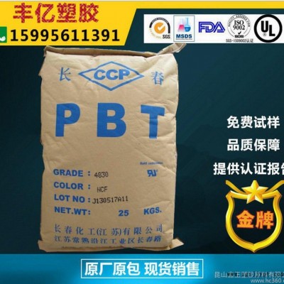 PBT/臺灣長春/3030-104/201