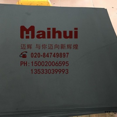 廣州防火EVA，EVA環(huán)保卷材