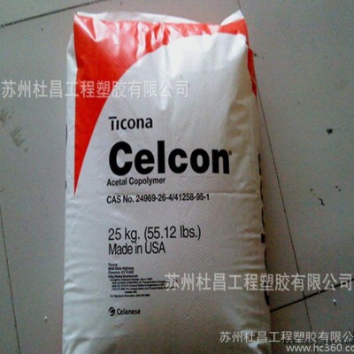 強(qiáng)度pom,現(xiàn)貨 高沖擊強(qiáng)度 POM 泰科納 S 9063