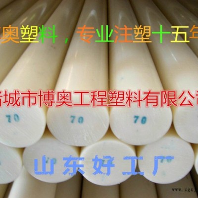 青島廠家出售**pom棒、pom板等pom產(chǎn)品