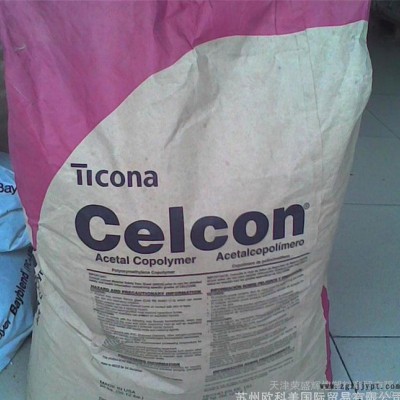 注塑級POM/泰科納/TX90 高抗沖 高流動 POM聚甲