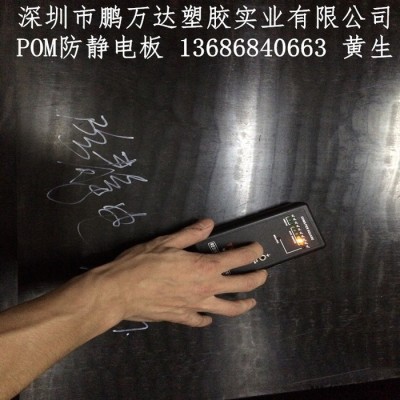 POM賽鋼板 POM板棒 進口防靜電POM板棒 加玻纖POM板 白色POM板棒