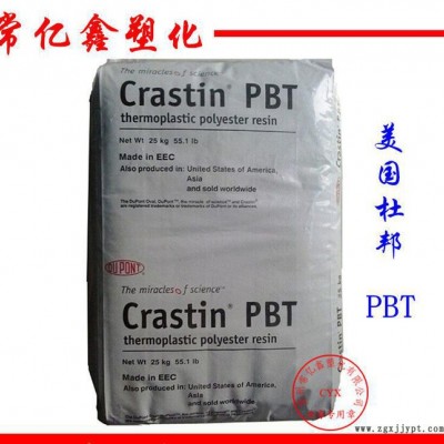 PBT 美國杜邦 ST830FRUV 阻燃級 抗紫外線