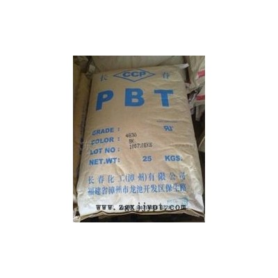 供應(yīng)PBT 4830 BK 漳州長春 良好穩(wěn)定性、抗蠕變性、延展性