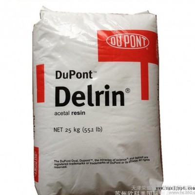 POM/美國杜邦/100CL 超耐磨 POM聚甲醛工程塑料