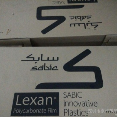 黑色防火PC材料，白色PBT薄膜，F(xiàn)R700.FR1白色