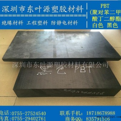 進口PBT板/棒(加玻纖PBT板）黑色PBT棒 PBT白色塑