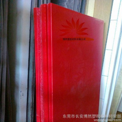 供應(yīng)紅色進(jìn)口POM板**POM板，10-50mmPOM板