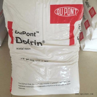 優(yōu)勢供應(yīng)  POM 100p  美國杜邦 /  POM 100p  美國杜邦