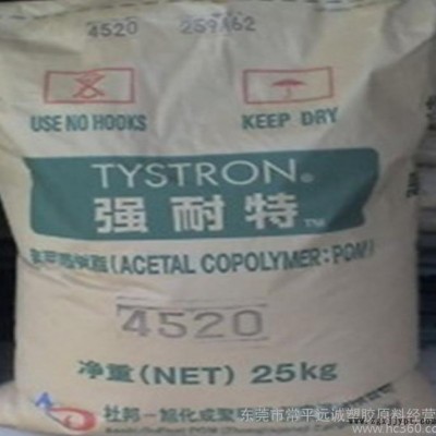 POM/日本旭化成/4520    耐磨,高流動