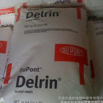 POM/美國(guó)杜邦/100 高強(qiáng)度 高分子 齒輪專用料