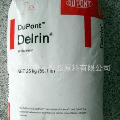 專業(yè)代理 增強(qiáng)級(jí) POM/美國杜邦/500AF 耐高溫 耐磨